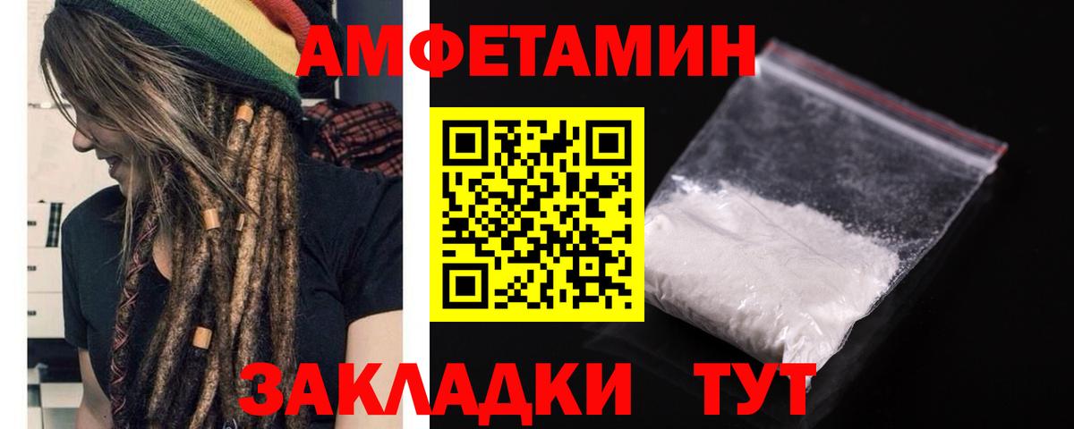 Amphetamine  АМФ Розовый  Amphetamine  Ковров  Вход с VPN 