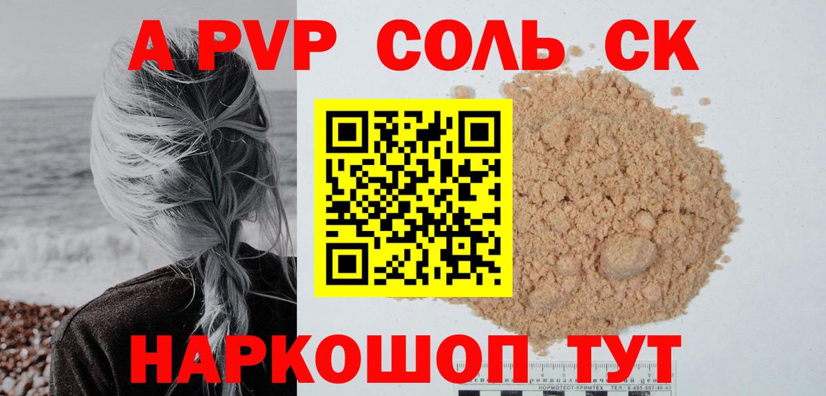 Alpha-PVP  Вход с VPN  Alfa_PVP VHQ  Ковров  А ПВП мука 