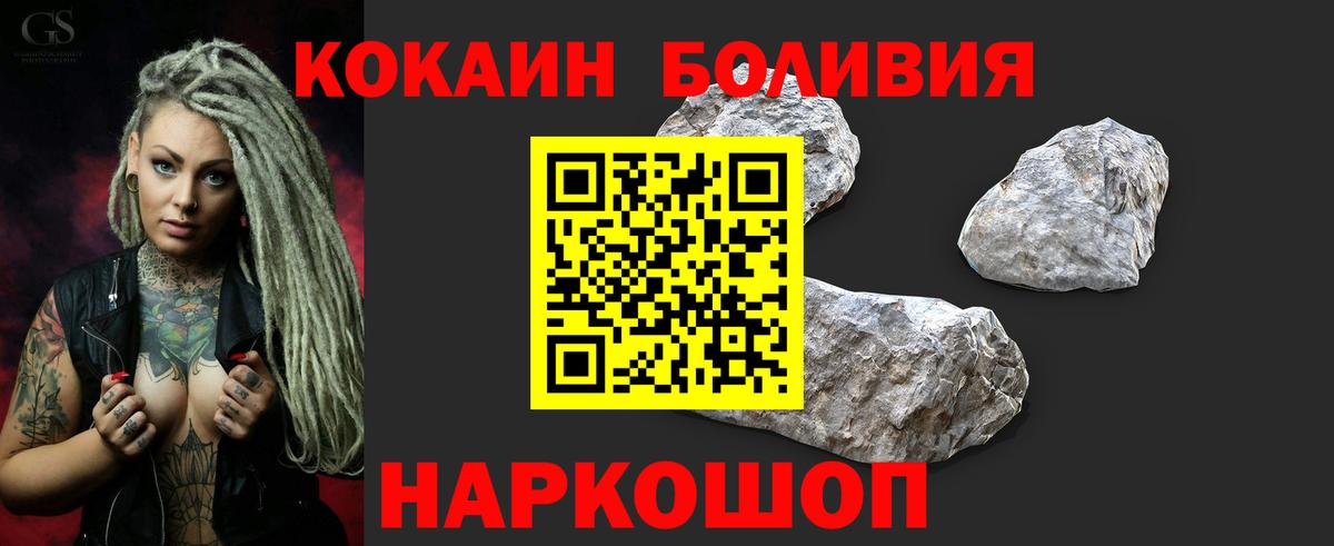 КОКАИН 99%  Вход с VPN  Кокаин  Cocaine VHQ  Ковров 