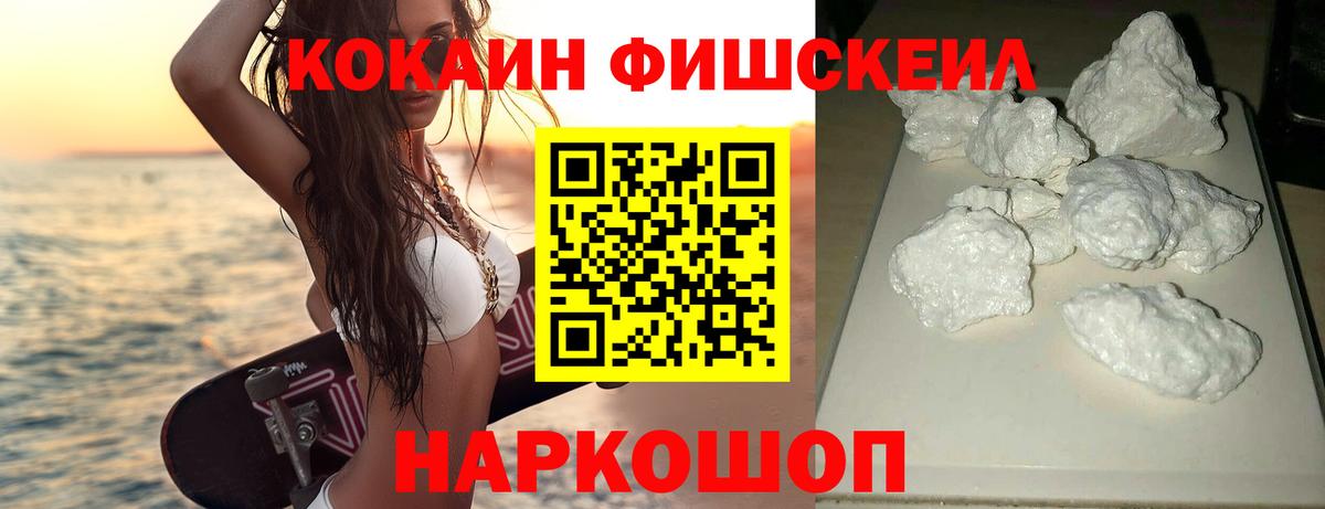 Cocaine FishScale Ковров