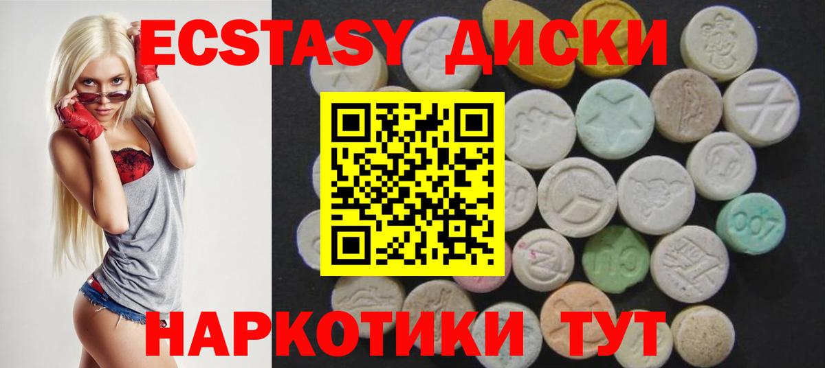 Экстази круглые Ковров