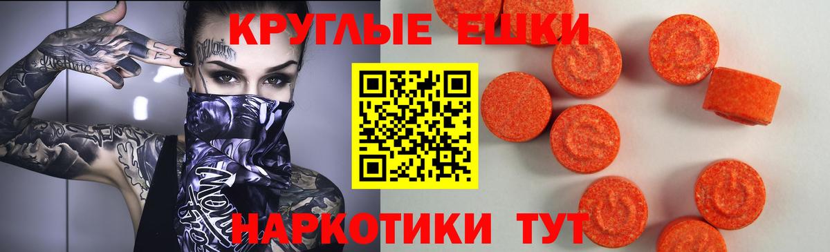 ЭКСТАЗИ Дубай  Ecstasy круглые  Ковров  Ecstasy  Вход с VPN 