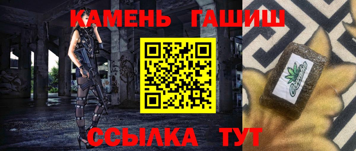 ГАШИШ гашик Ковров