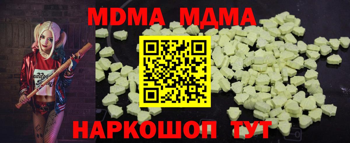 MDMA  MDMA кристаллы  Вход с VPN  MDMA crystal  Ковров 