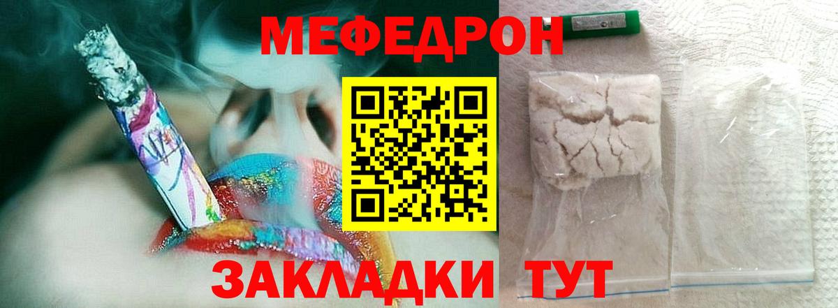 Меф кристаллы Ковров