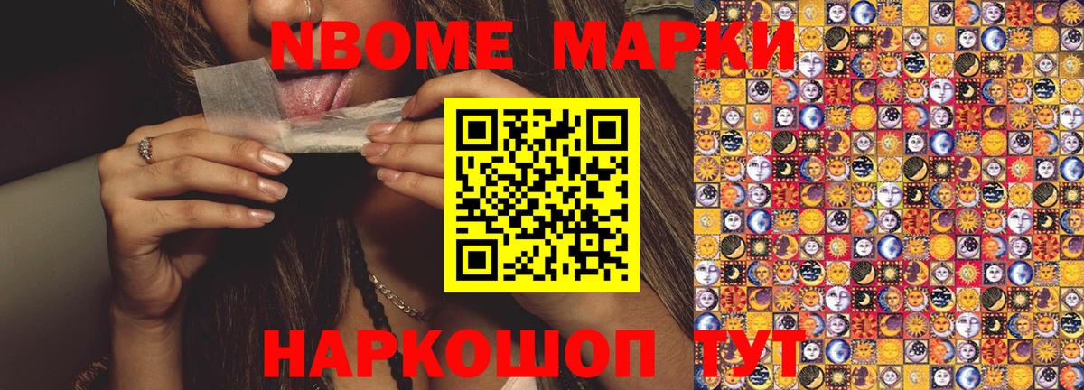 Наркотические марки 1,5мг  Вход с VPN  Ковров 