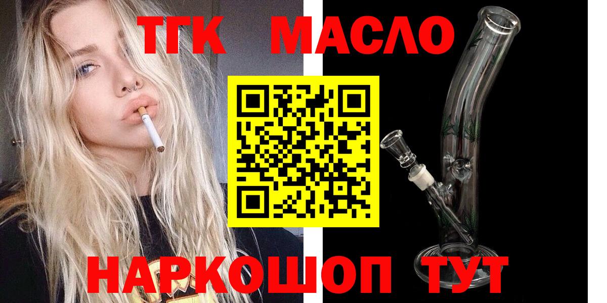 Дистиллят ТГК Wax Ковров
