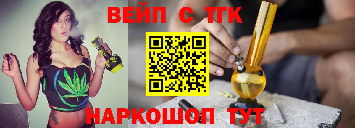 Дистиллят ТГК гашишное масло  ТГК вейп  Вход с VPN  Ковров 